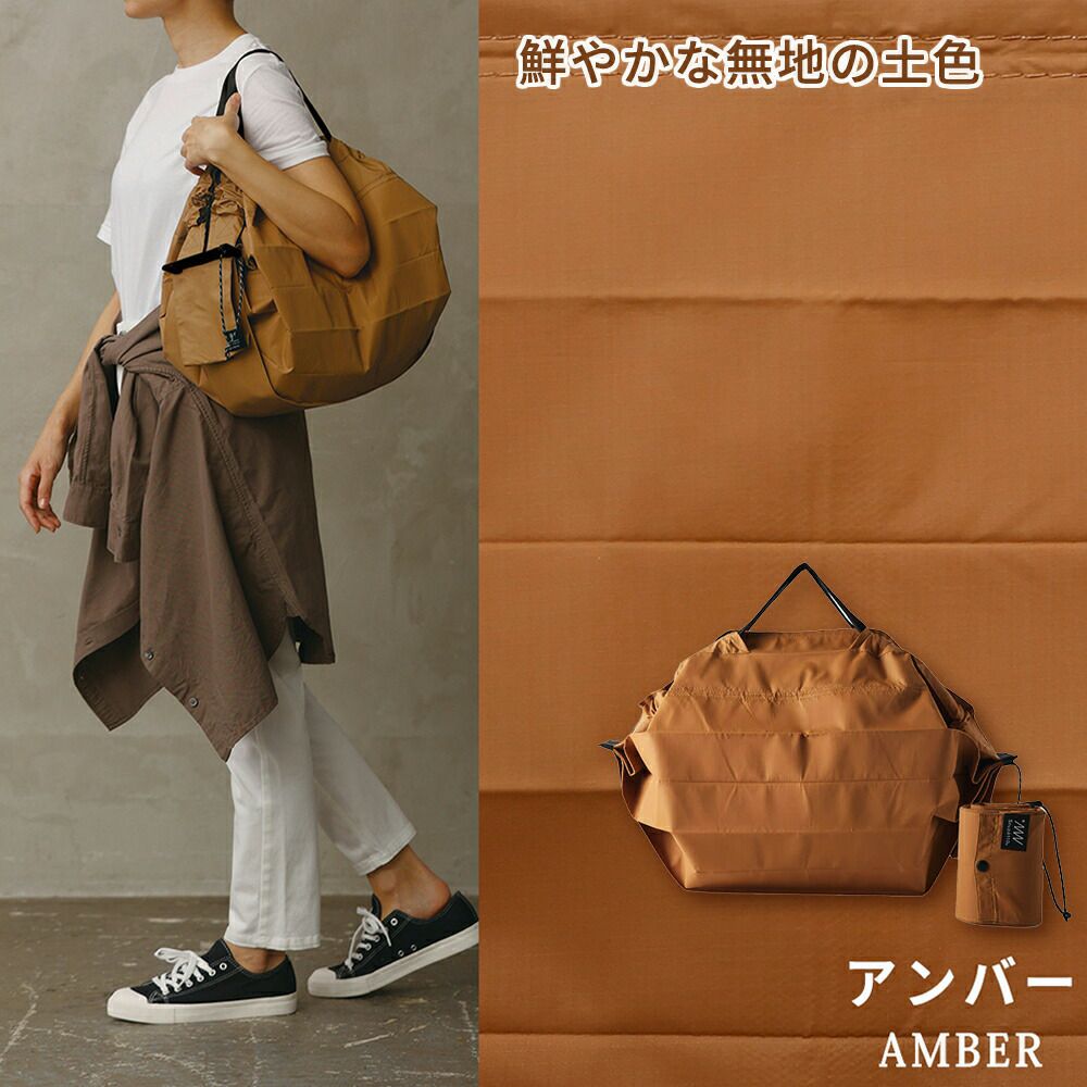 保冷バッグ Shupatto 20L マーナ(marna) S503 | ヤマソロ公式