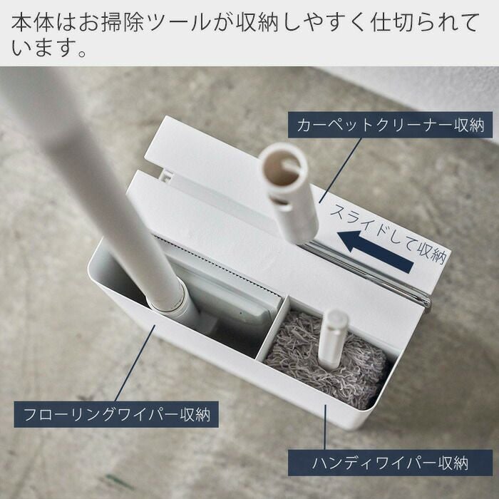 山崎実業 公式 クリーナーツールオーガナイザー タワー | ヤマソロ公式