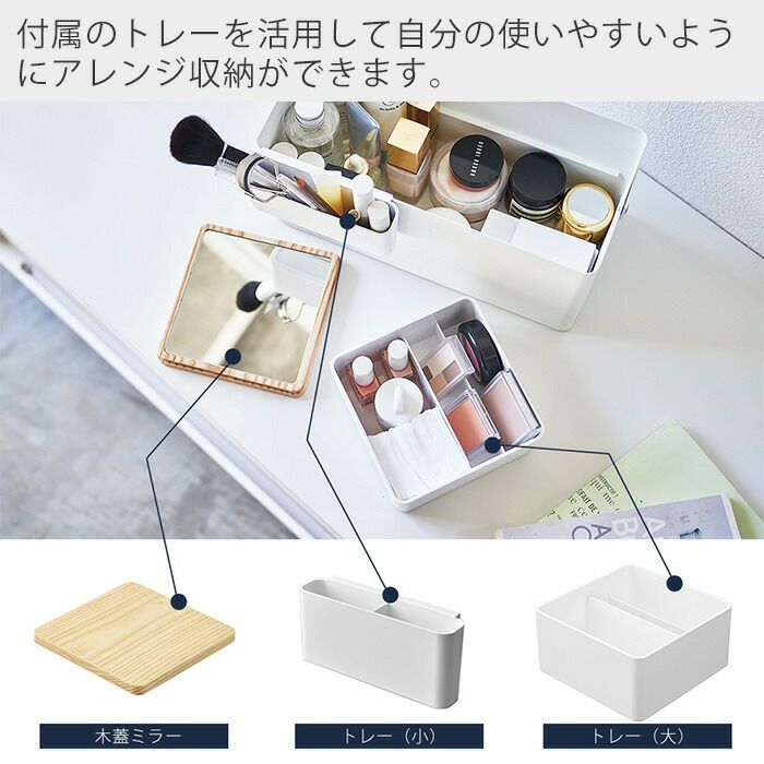 山崎実業 公式 メイクボックス タワー | ヤマソロ公式