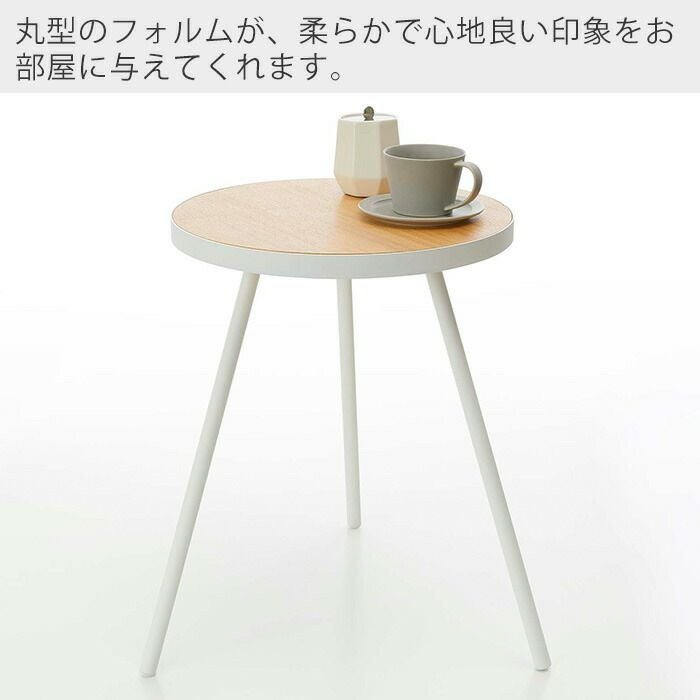 山崎実業 公式 サイドテーブル丸形 タワー | ヤマソロ公式