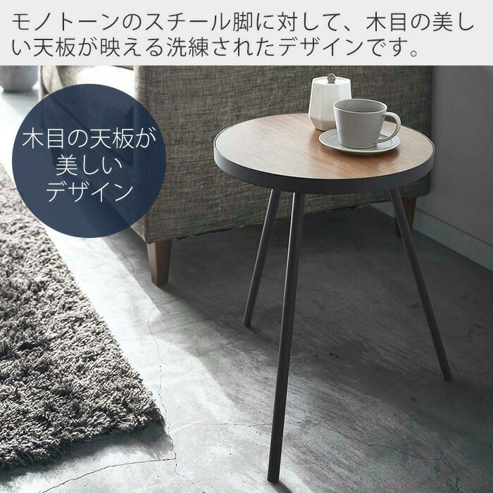 山崎実業 公式 サイドテーブル丸形 タワー | ヤマソロ公式