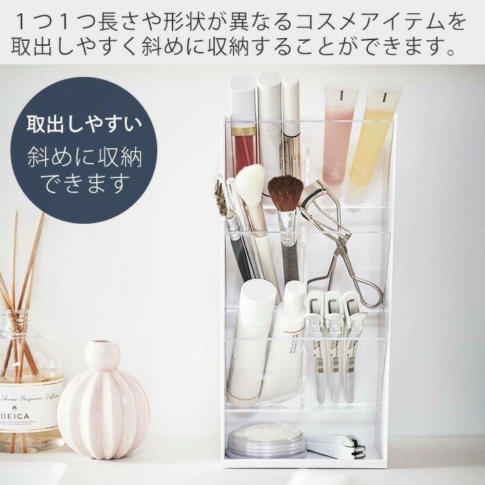 山崎実業 公式 コスメ立体収納ケース4段 | ヤマソロ公式