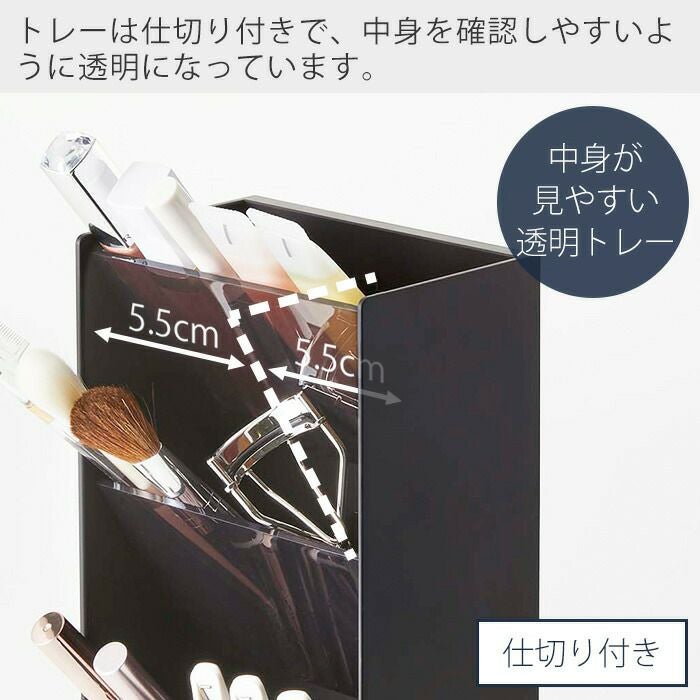 山崎実業 公式 コスメ立体収納ケース4段 | ヤマソロ公式