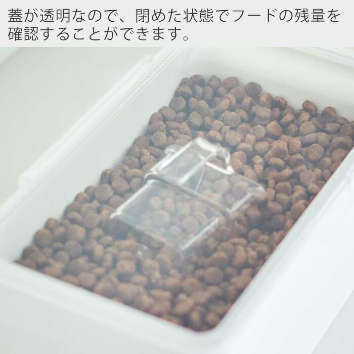 山崎実業 公式 密閉ペットフードストッカー ヌークス 1.5kg 計量カップ
