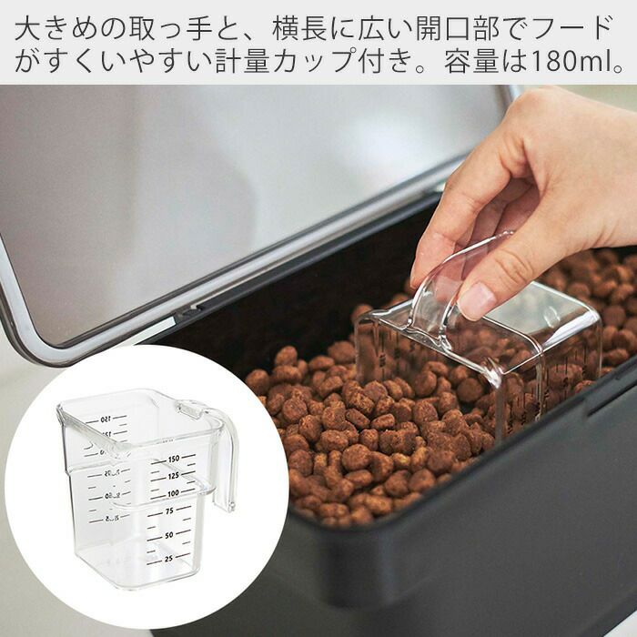 山崎実業 公式 密閉ペットフードストッカー ヌークス 1.5kg 計量カップ