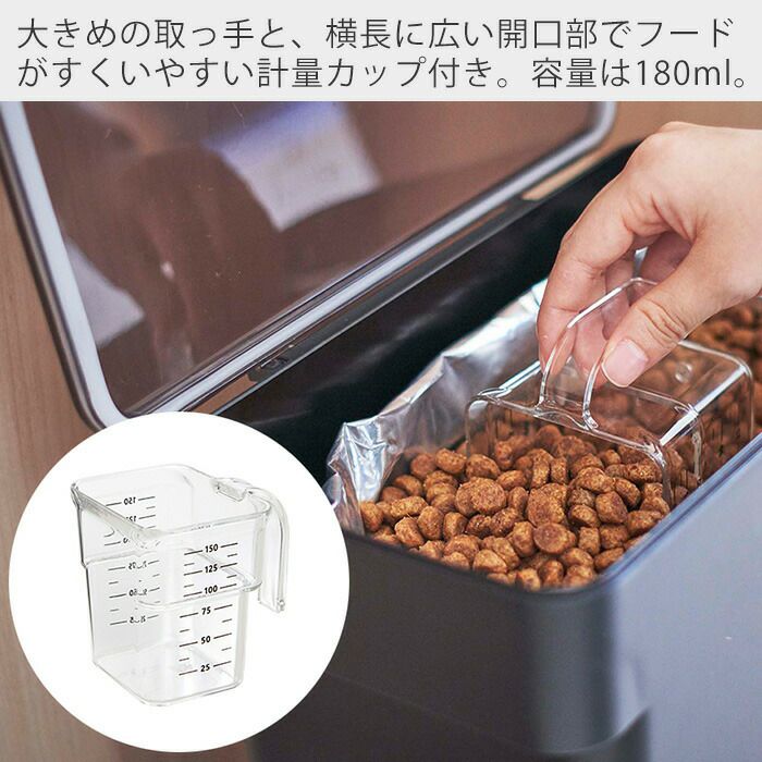 山崎実業 公式 密閉袋ごとペットフードストッカー ヌークス 3kg 計量