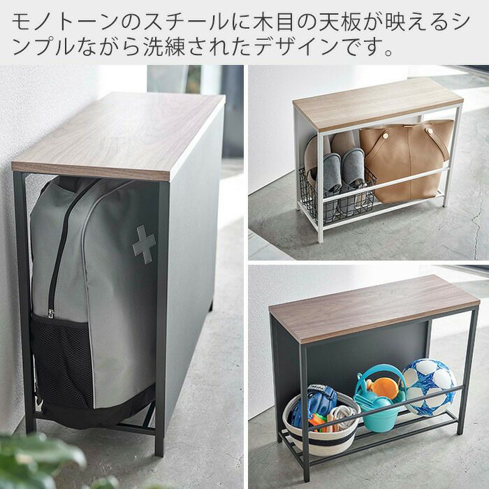 山崎実業 公式 収納付き玄関ベンチ タワー | ヤマソロ公式