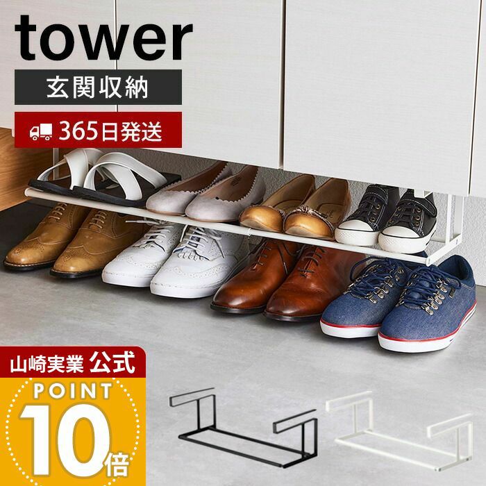 靴箱　シューズラック　中古　リサイクルショップ宮崎屋住吉店23.6.25k 楽天市場】山崎実業 シューズラック 靴箱 下駄箱 靴棚 ラック シューズ