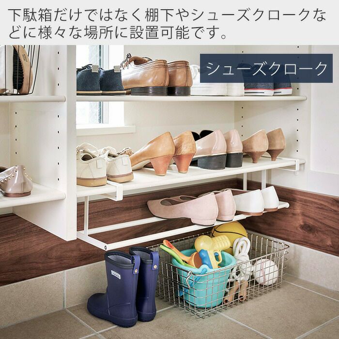 山崎実業 公式 浮かせる伸縮シューズラック タワー | ヤマソロ公式