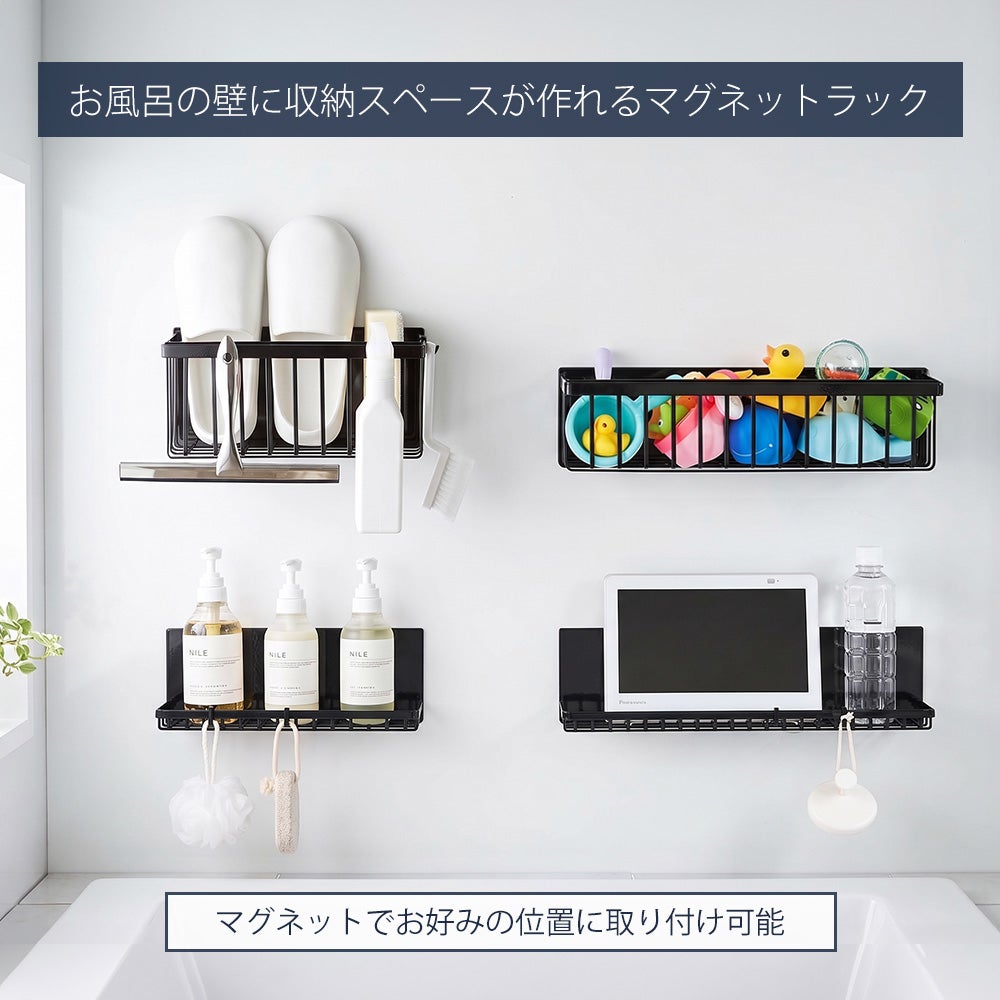 山崎実業 公式 マグネットバスルームバスケット タワー マグネットバス