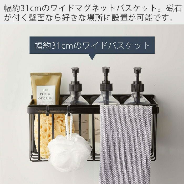 山崎実業 公式 マグネットバスルームバスケット タワー | ヤマソロ公式