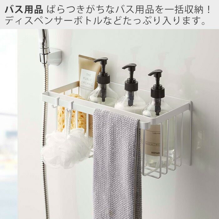 米製 浴室内バス ラック【waterworks製 Bath Rack】 山崎実業 公式 マグネットバスルームバスケット タワー | ヤマソロ公式