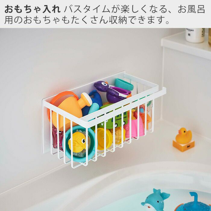 山崎実業 公式 マグネットバスルームバスケット タワー マグネットバス