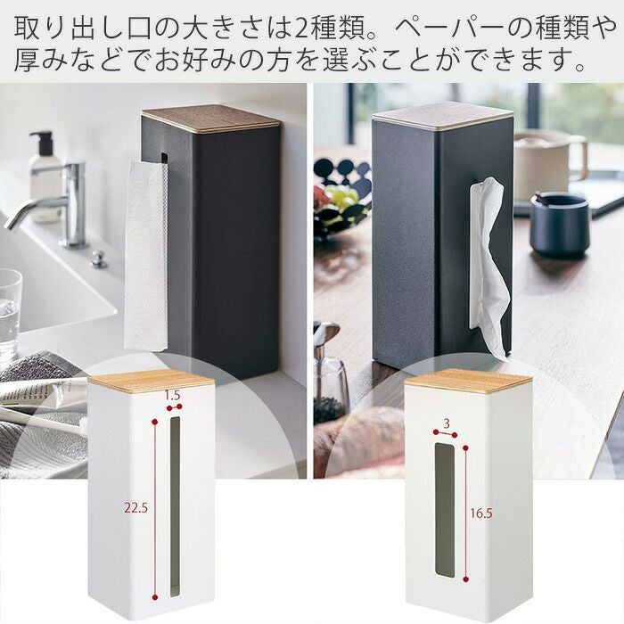 山崎実業 公式 両面ティッシュケース 縦型 リン | ヤマソロ公式