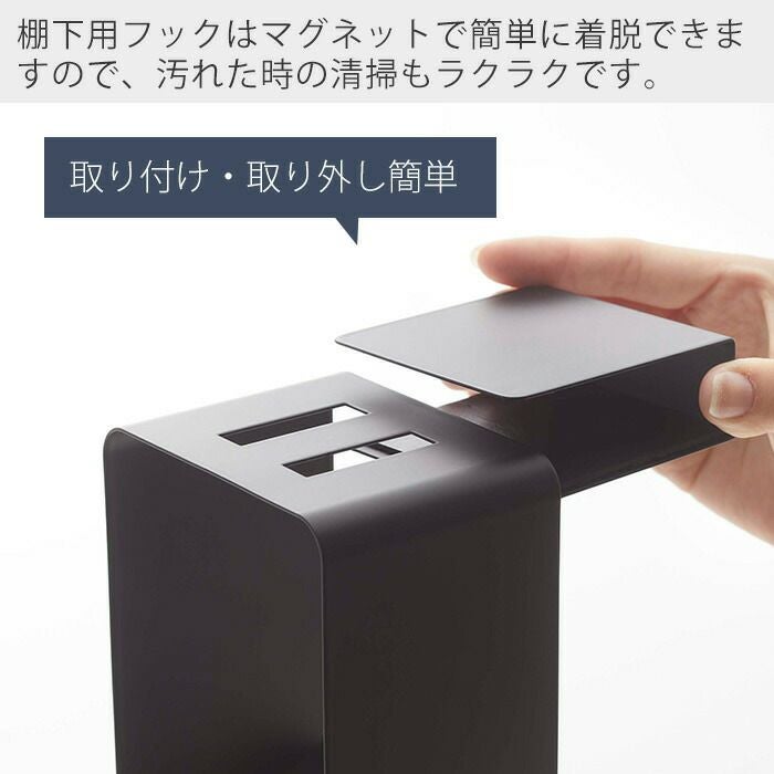 山崎実業 公式 棚下ドライヤーホルダー タワー | ヤマソロ公式