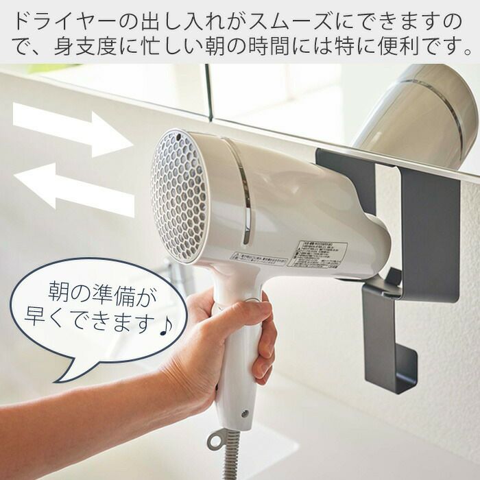 山崎実業 公式 棚下ドライヤーホルダー タワー | ヤマソロ公式