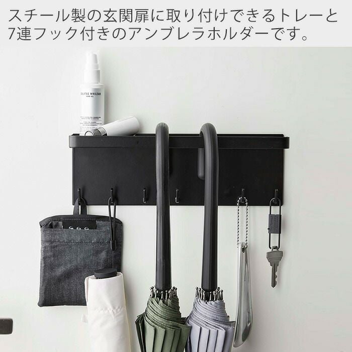 山崎実業 公式 トレー付き マグネットアンブレラホルダー タワー