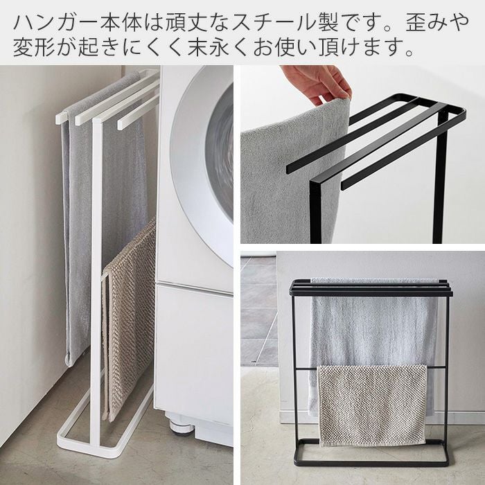山崎実業 公式 横から掛けられるバスタオルハンガー タワー スリム