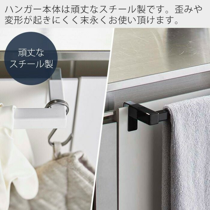 山崎実業 公式 伸縮ロングタオルハンガーバー タワー | ヤマソロ公式