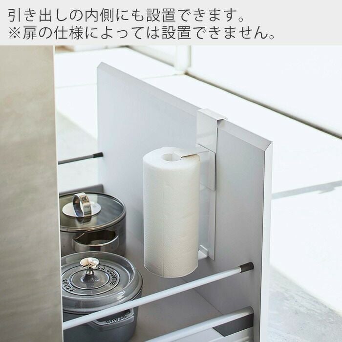 山崎実業 公式 シンク扉キッチンペーパーホルダー タワー | ヤマソロ公式