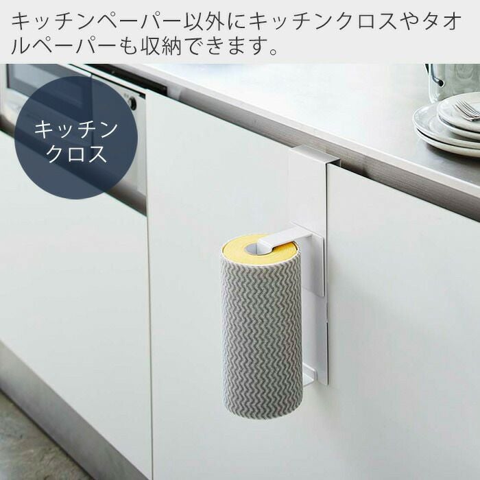山崎実業 公式 シンク扉キッチンペーパーホルダー タワー | ヤマソロ公式
