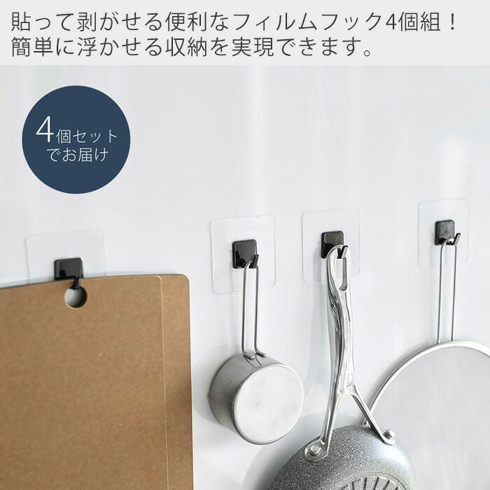 山崎実業 公式 フィルムフック タワー M 4個組 | ヤマソロ公式