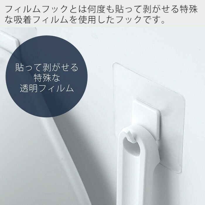 山崎実業 公式 フィルムフック タワー M 4個組 | ヤマソロ公式