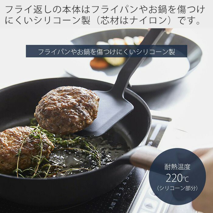 山崎実業 公式 シリコーンフライ返し タワー | ヤマソロ公式