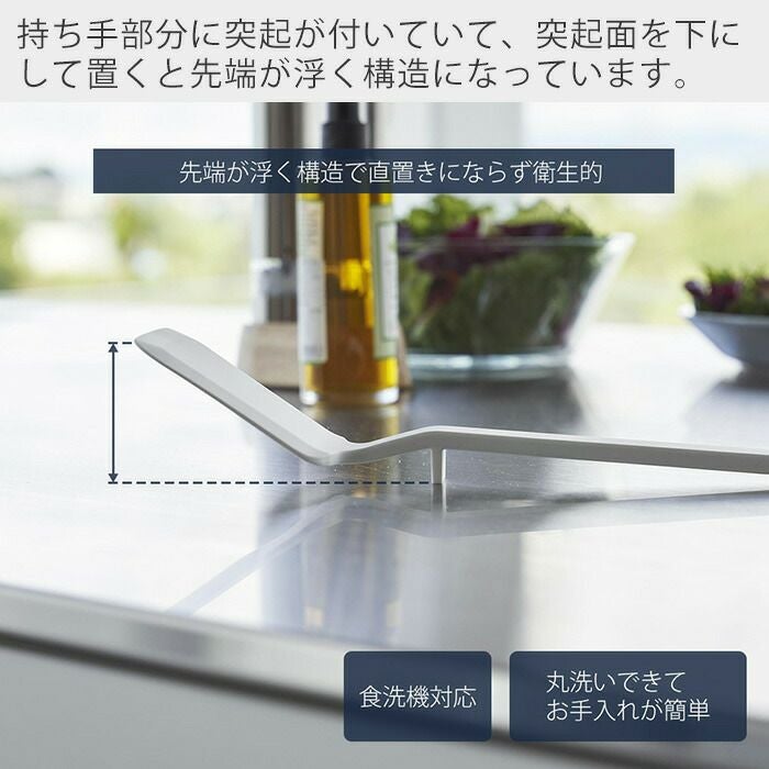 山崎実業 公式 シリコーンフライ返し タワー | ヤマソロ公式