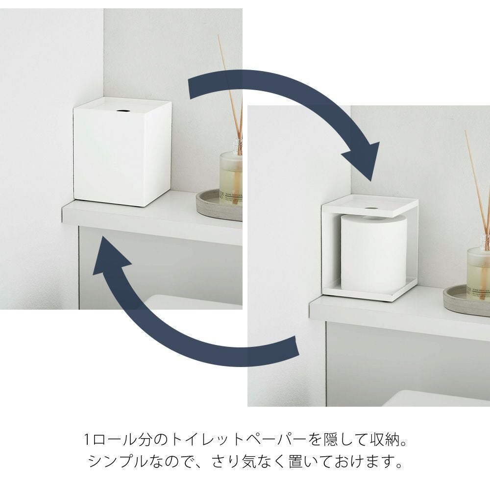 山崎実業 公式 トイレットペーパーホルダー タワー 1ロール用