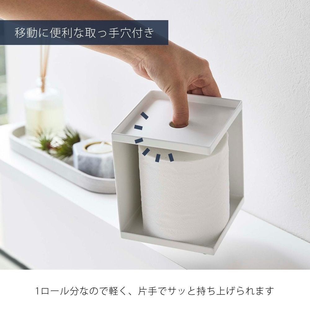 山崎実業 公式 トイレットペーパーホルダー タワー 1ロール用