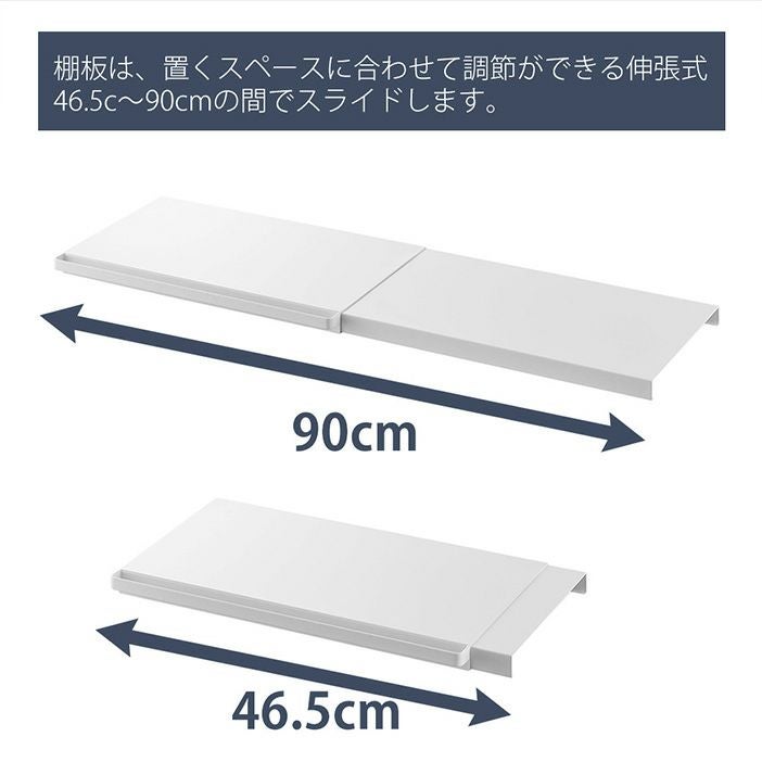 山崎実業 公式 伸縮 つっぱり棒用棚板 タワー S | ヤマソロ公式