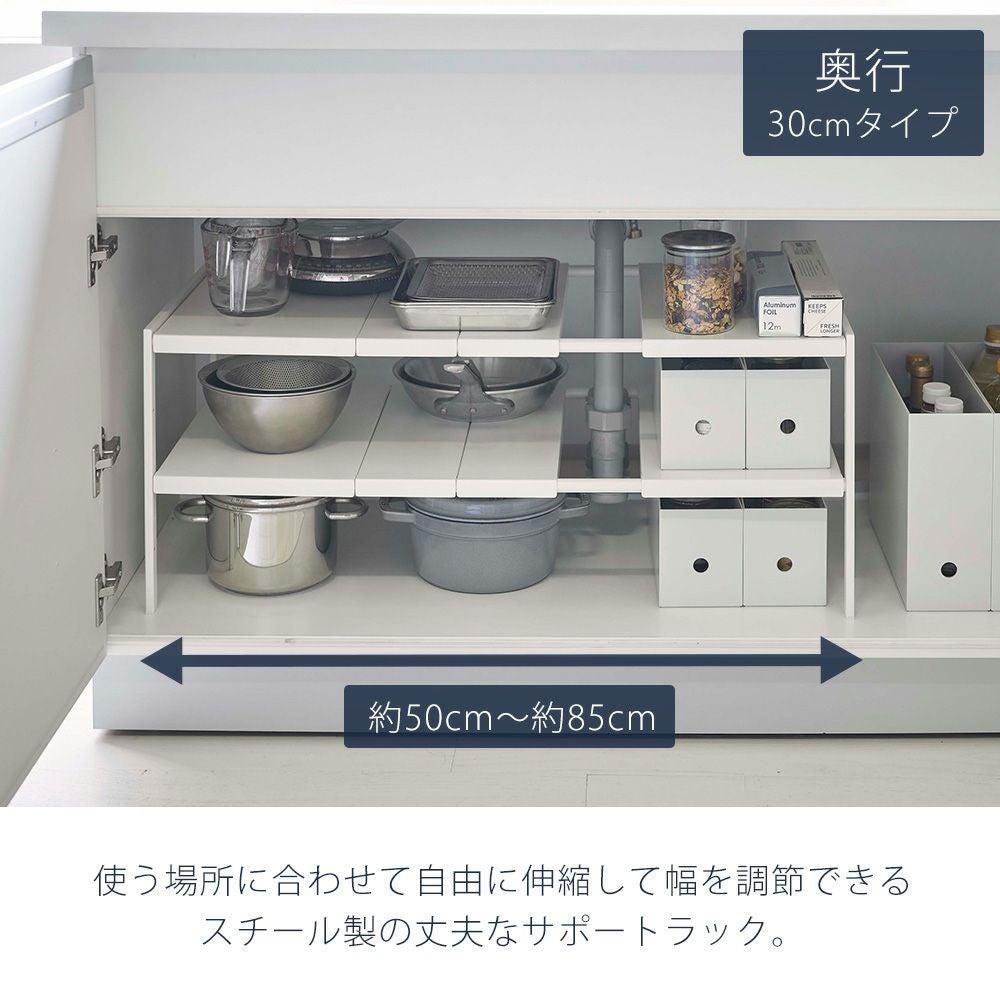 山崎実業 公式 伸縮シンク下ラック2段 D30 タワー | ヤマソロ公式