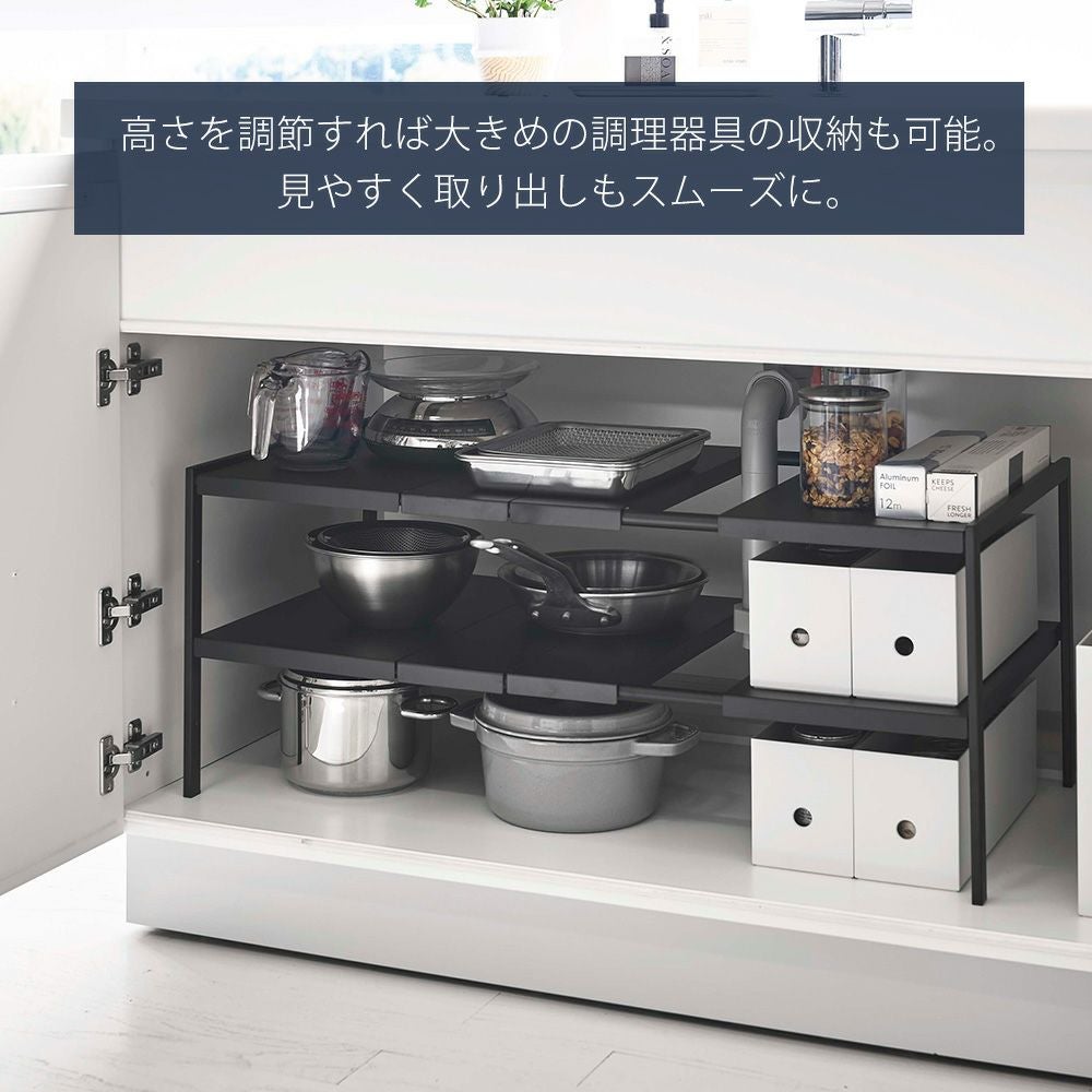 山崎実業 公式 伸縮シンク下ラック2段 D30 タワー | ヤマソロ公式
