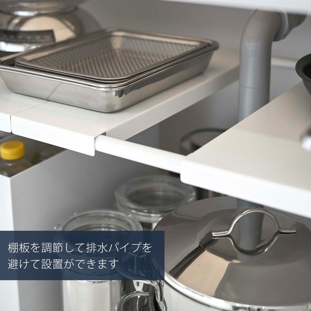 山崎実業 公式 伸縮シンク下ラック2段 D30 タワー | ヤマソロ公式