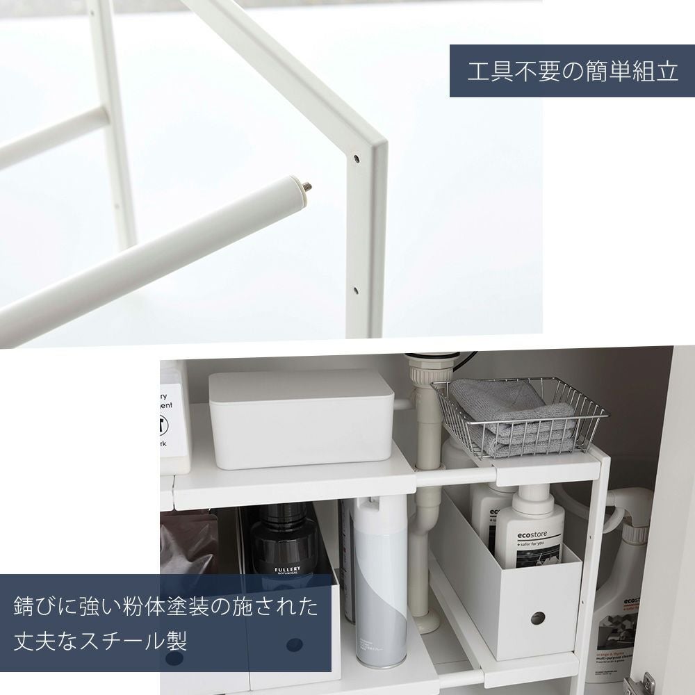 山崎実業 公式 伸縮シンク下ラック2段 D30 タワー | ヤマソロ公式