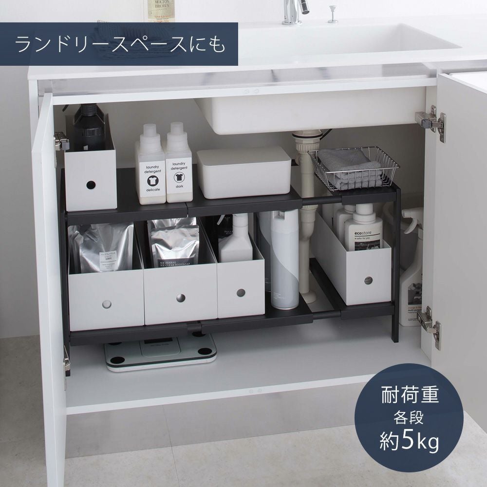 山崎実業 公式 伸縮シンク下ラック2段 D40 タワー | ヤマソロ公式