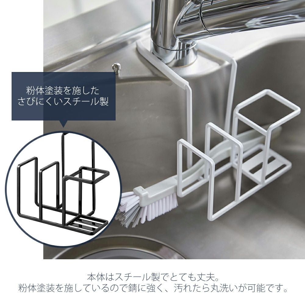 山崎実業 公式 蛇口にかけるスポンジ＆ブラシホルダー タワー