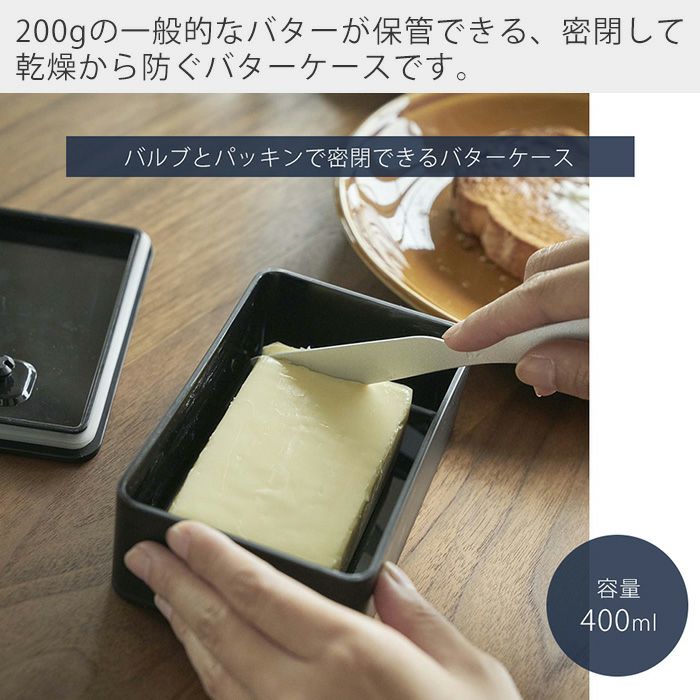 山崎実業 公式 バルブ付き密閉バターケース タワー | ヤマソロ公式