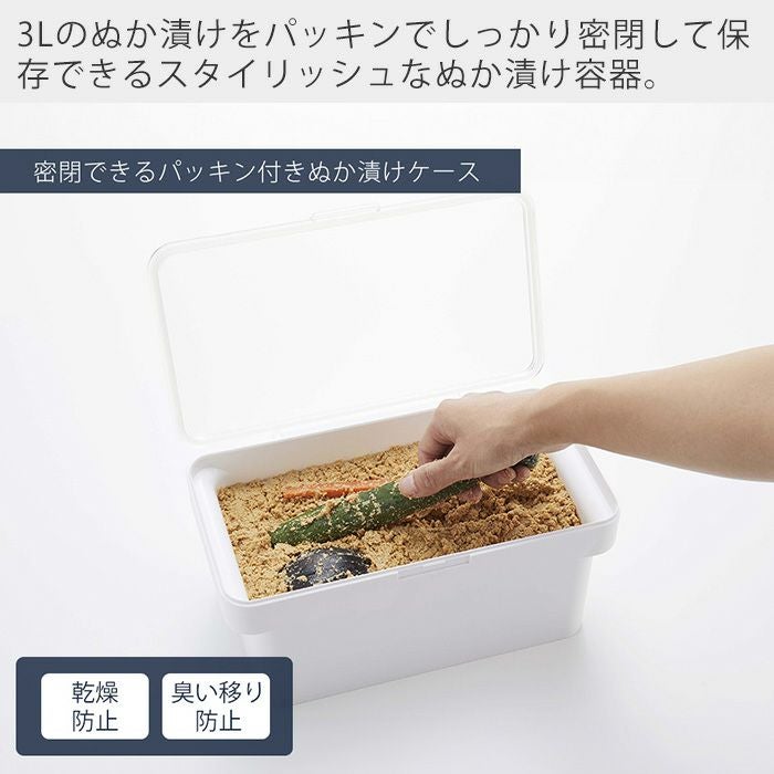 山崎実業 公式 密閉ぬか漬けケース タワー | ヤマソロ公式