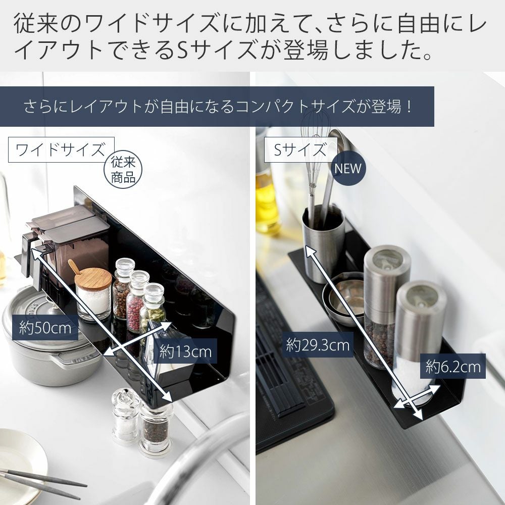 山崎実業 公式 マグネットキッチン棚 ワイド S タワー | ヤマソロ公式