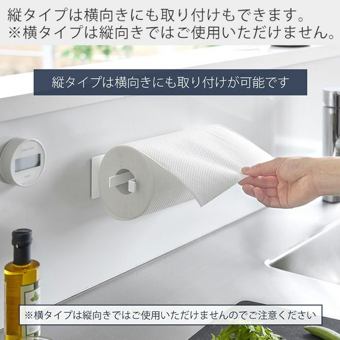 ヒルナンデスで紹介！山崎実業 公式 片手でカットマグネットキッチン