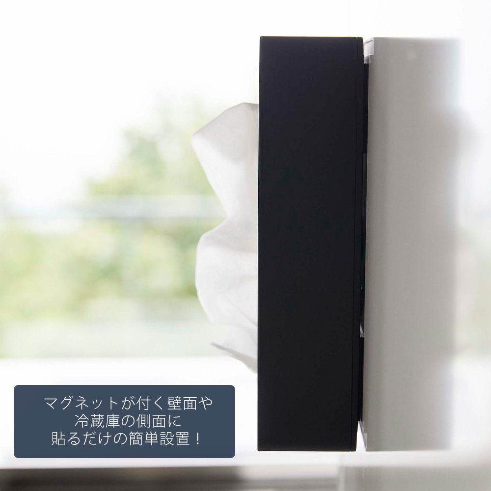 山崎実業 公式 マグネットコンパクトティッシュケース タワー