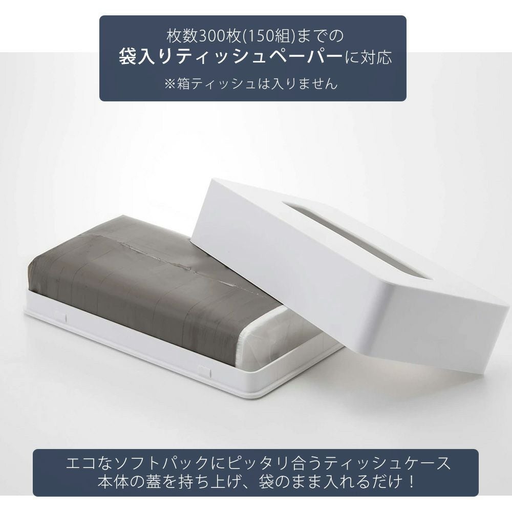 山崎実業 公式 マグネットコンパクトティッシュケース タワー