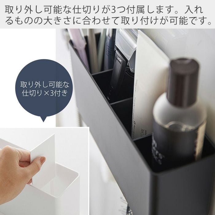山崎実業 公式 マグネットストレージボックス ワイド タワー