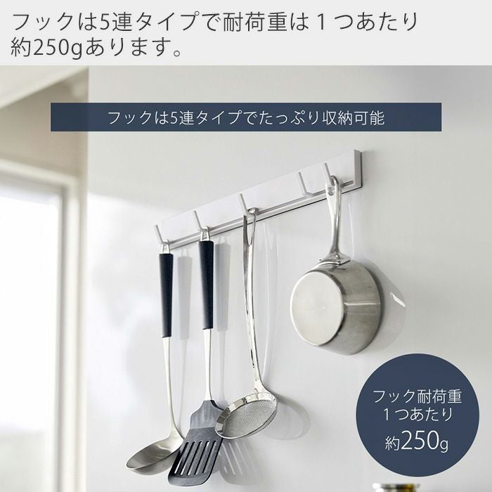 山崎実業 公式 マグネット可動式キッチンツールフック タワー
