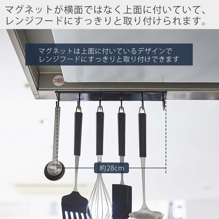 山崎実業 公式 マグネットレンジフードフック タワー | ヤマソロ公式