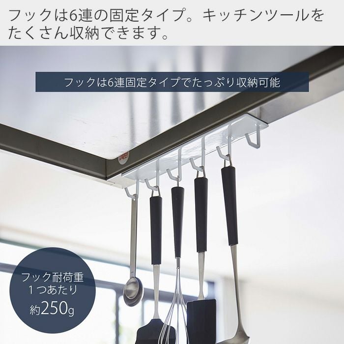 山崎実業 公式 マグネットレンジフードフック タワー | ヤマソロ公式