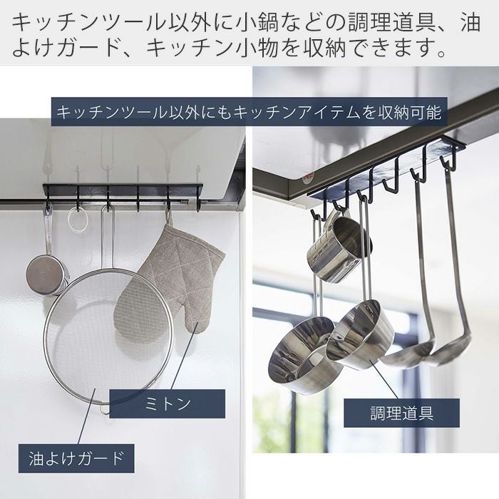 山崎実業 公式 マグネットレンジフードフック タワー | ヤマソロ公式