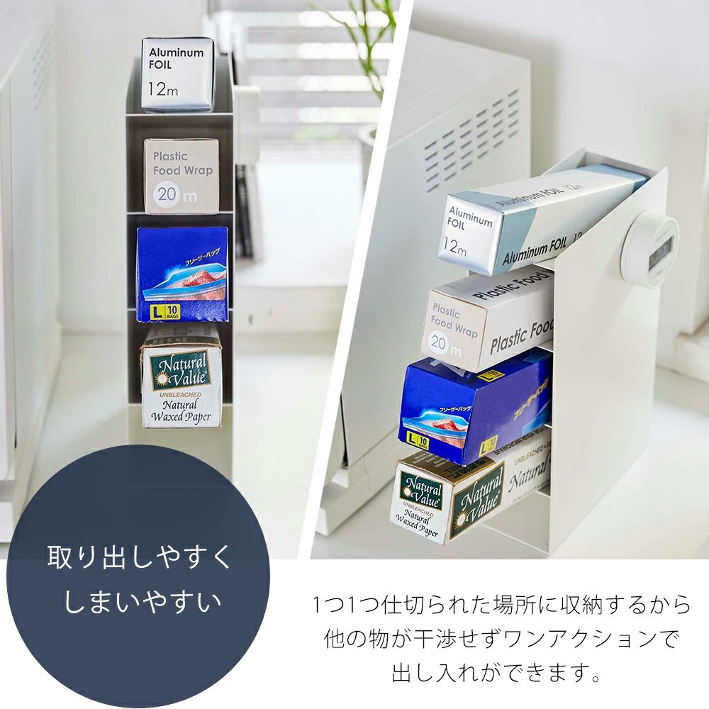 山崎実業 公式 ラップスタンド 4段 タワー | ヤマソロ公式